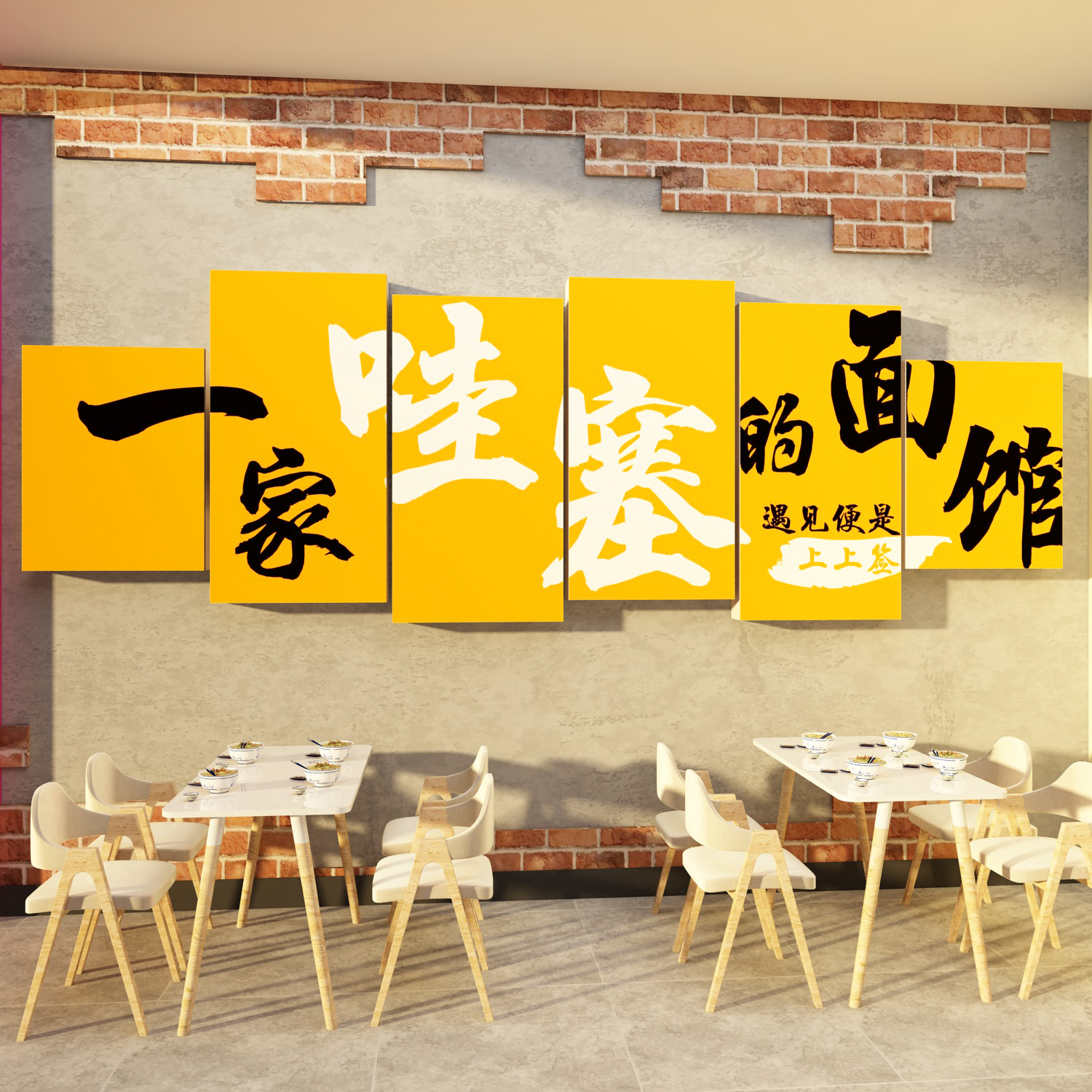 网红面馆墙装修饰品创意小吃饭店餐饮壁挂件画米线粉广告图贴纸