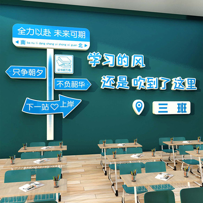 新开学期班级布置自习教室装饰牌墙贴黑板报氛围文化初中励志标语