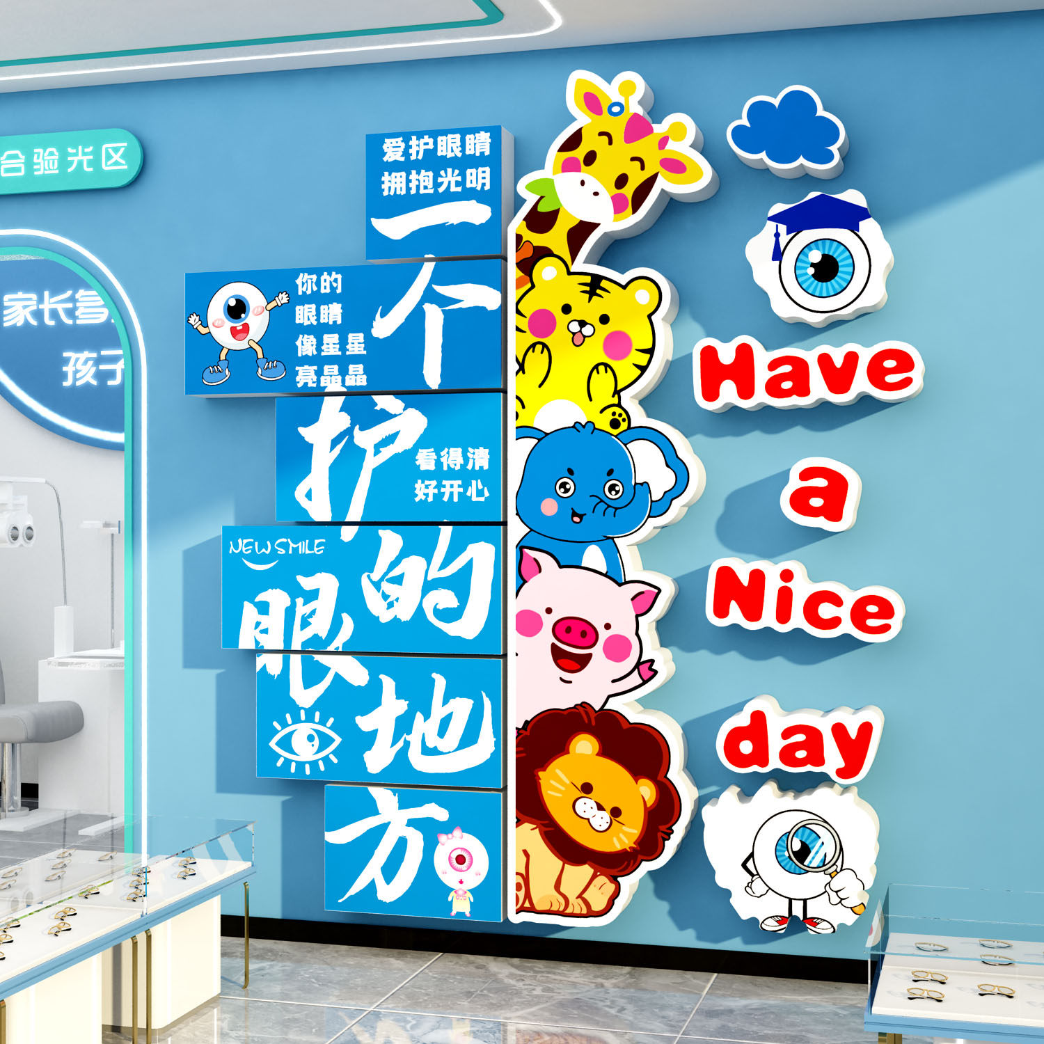 眼镜店打卡氛围墙面装饰布置挂画视光中心广告海报文化形象背景贴