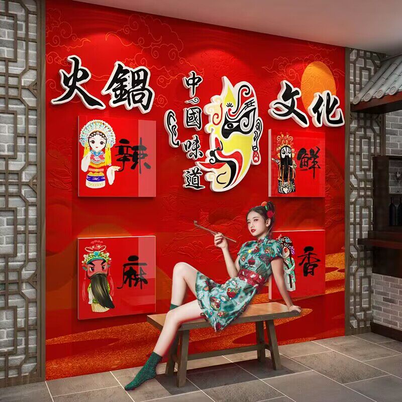 脸谱火锅店形象墙面装饰国潮风场背景创意市井氛围布置京剧贴壁画