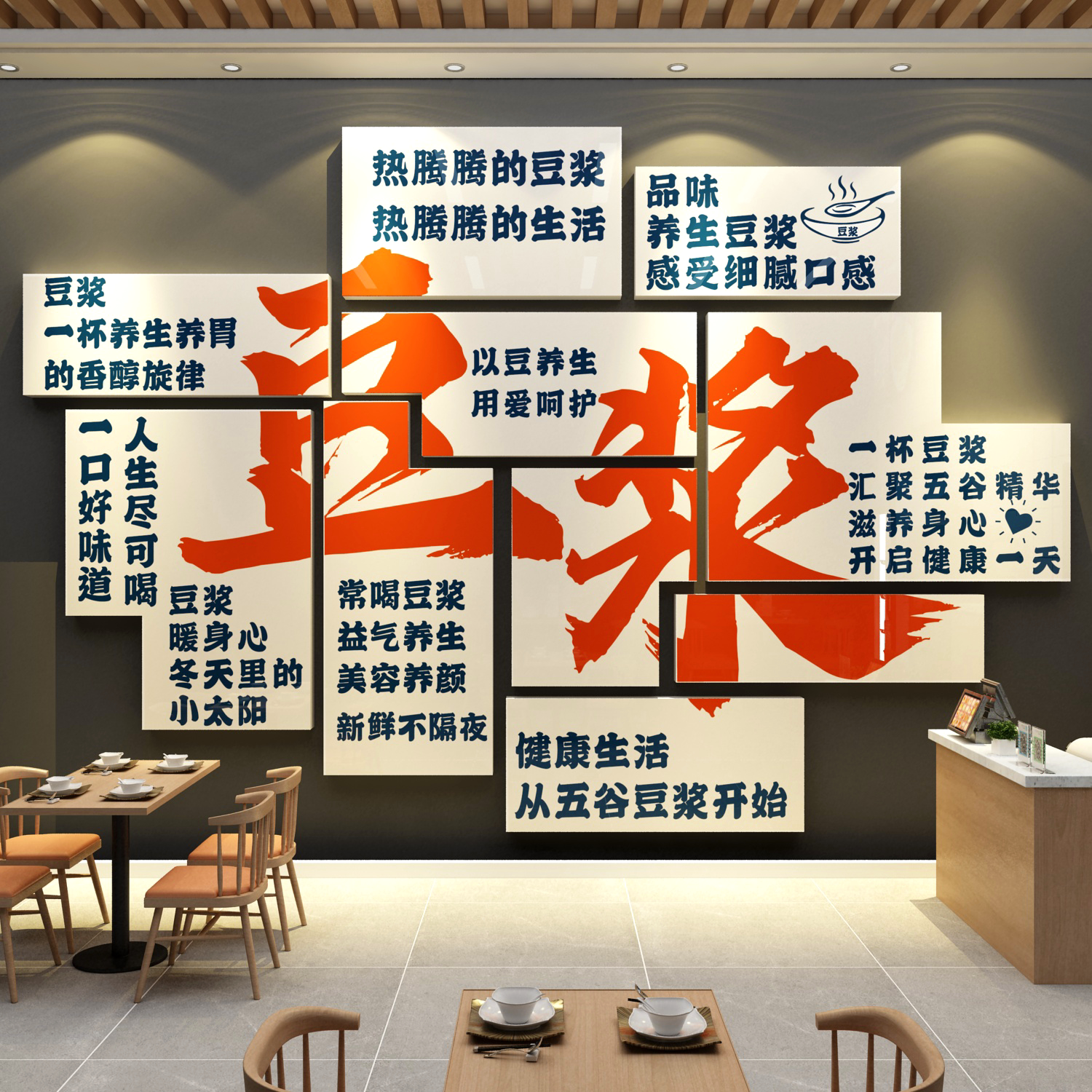 早餐豆浆店墙面装饰小吃包子铺广告贴纸海报创意餐饮店面背景壁画