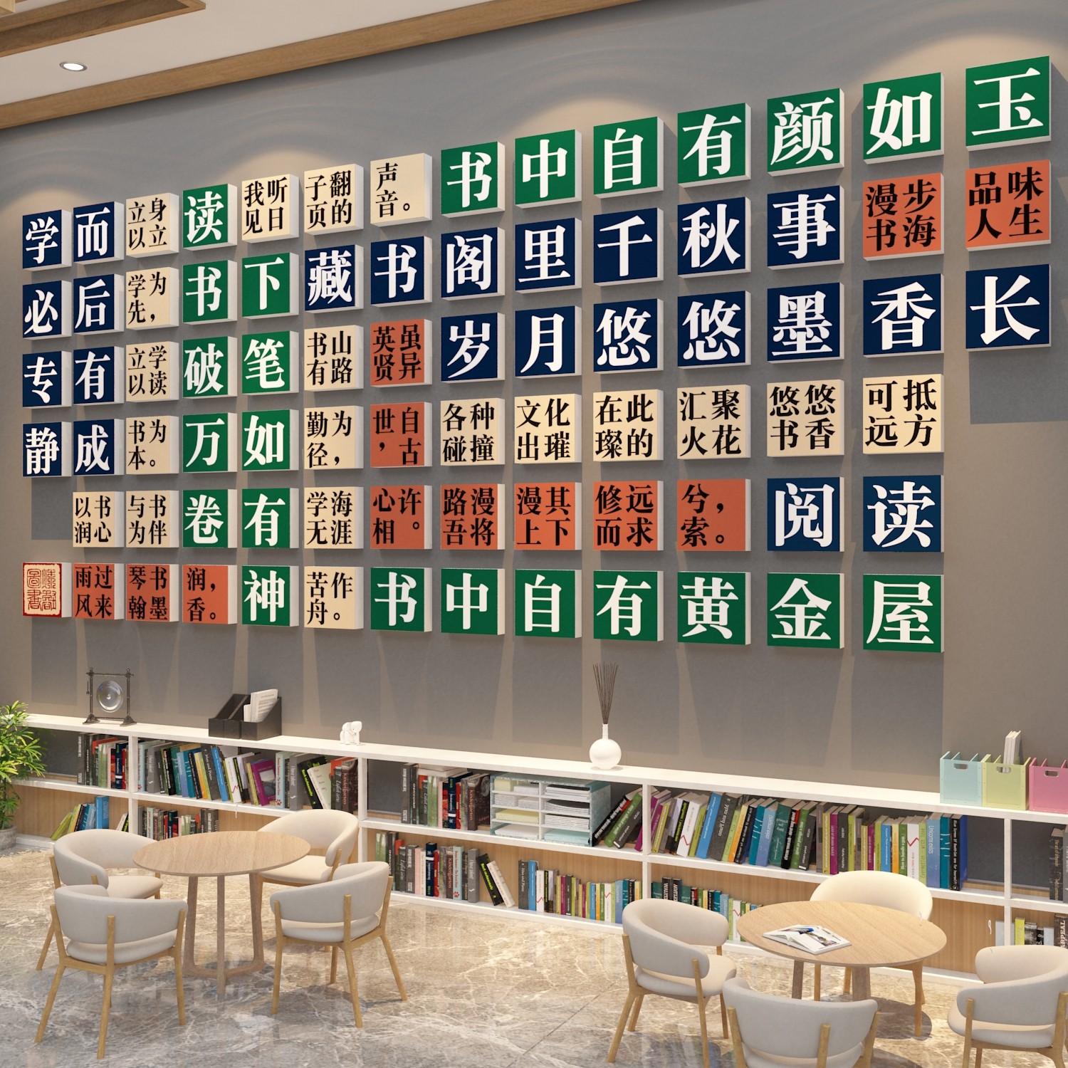 绘本馆图书角布置装饰环创书吧店阅读书区阅览室文化氛围墙面贴
