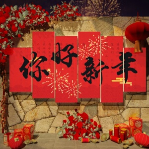 2024跨过龙新年装饰品春节布置背场景元旦摆件网红打卡拍照区贴纸