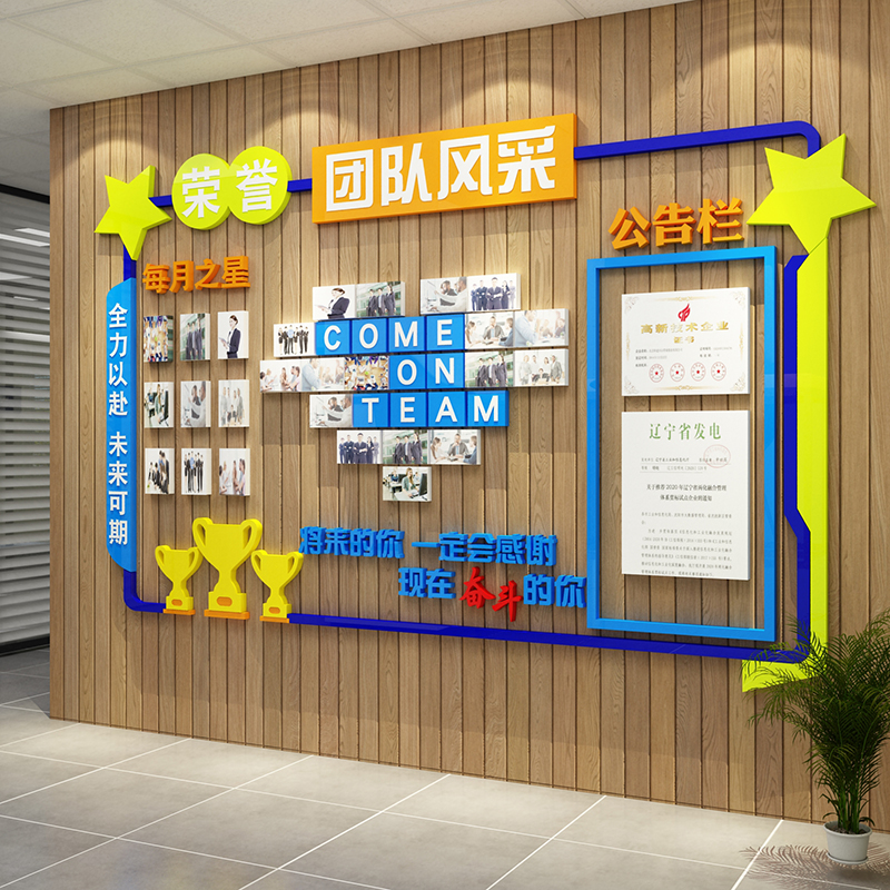 企业文化墙办公室墙壁装修