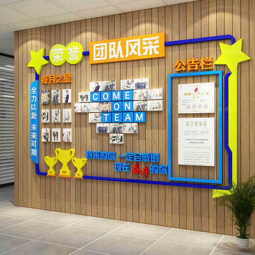 企业文化墙办公室墙壁装修