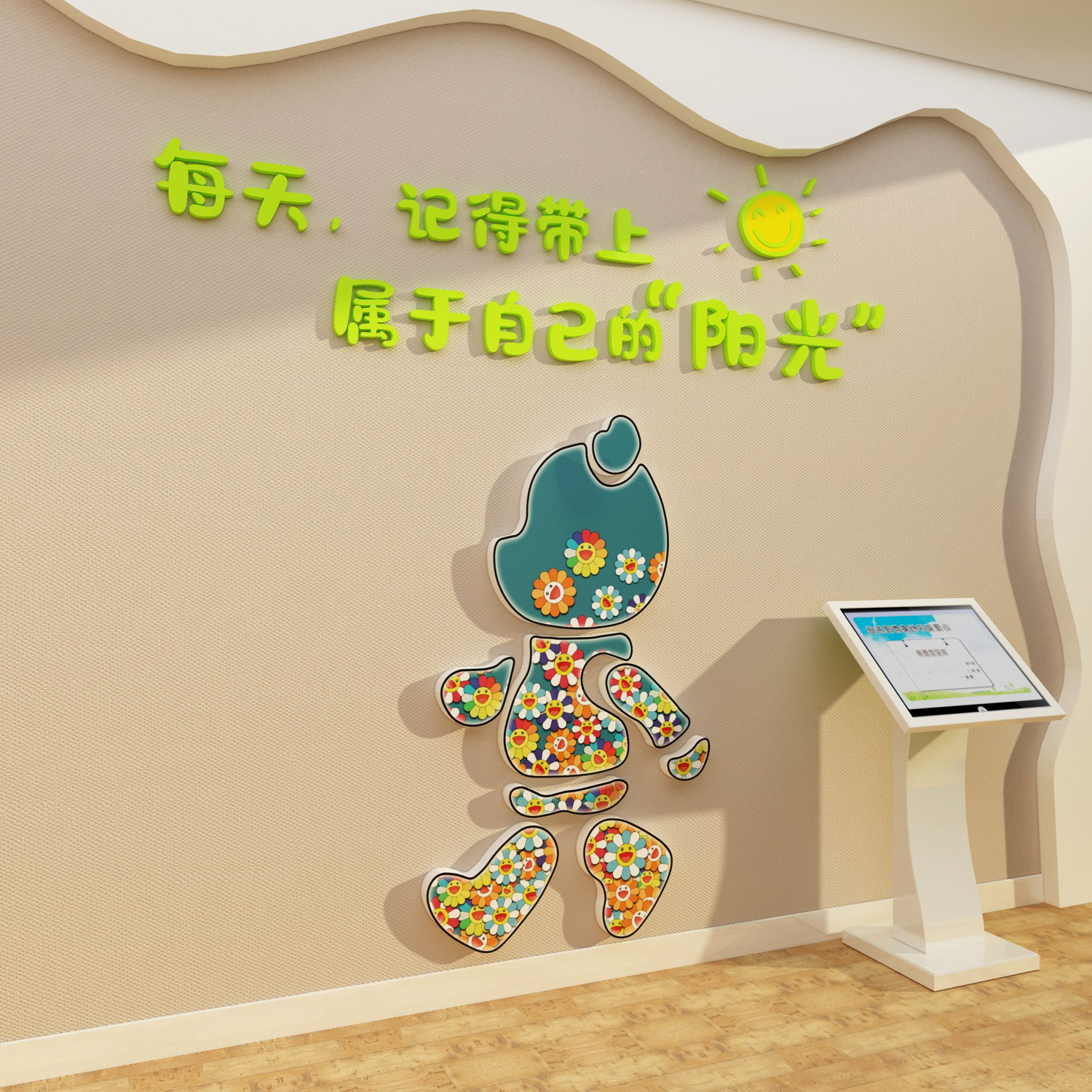 博尼亚心理咨询室立体墙贴