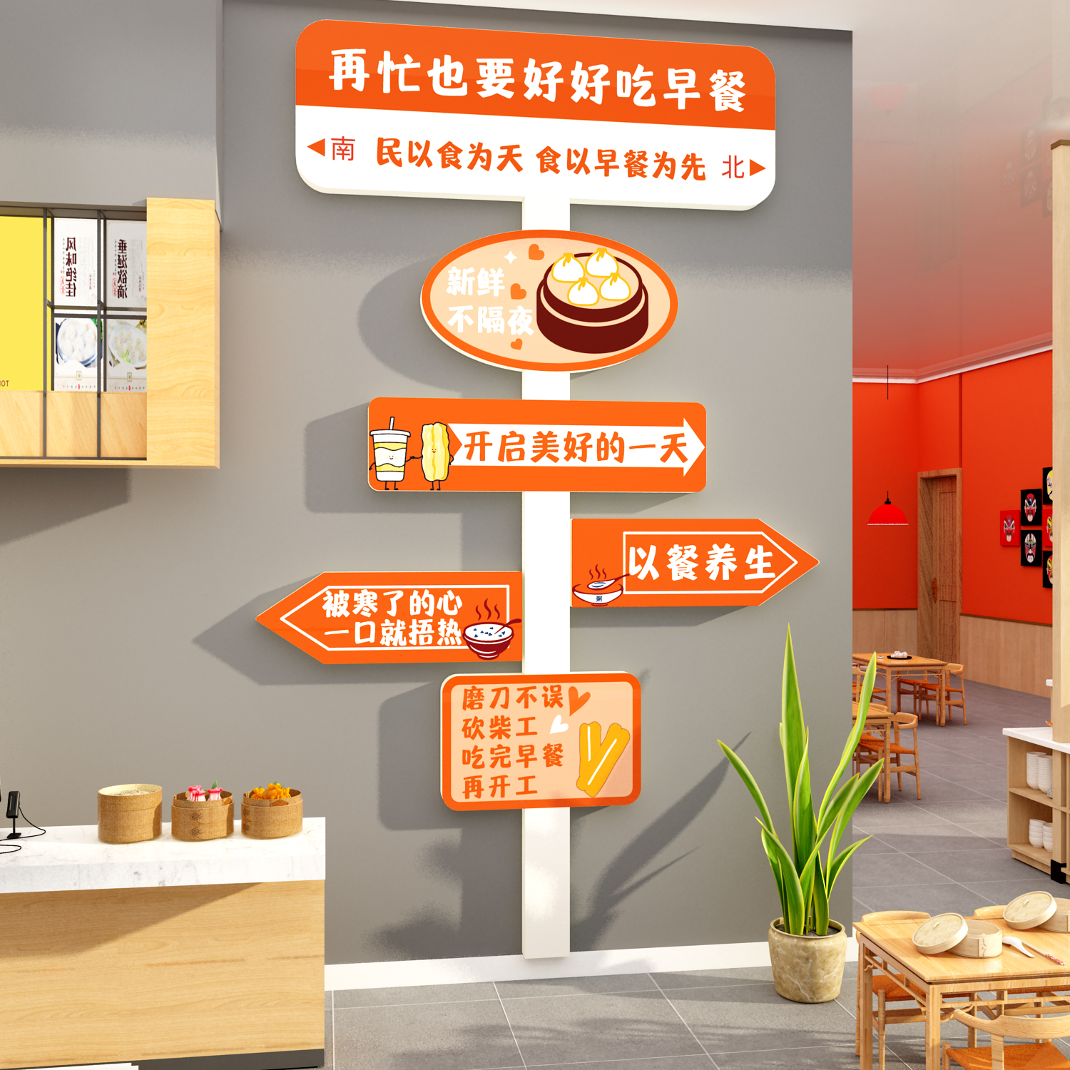 早餐店墙面装饰小吃包子铺广告贴纸海报米粉创意餐饮店面背景壁画