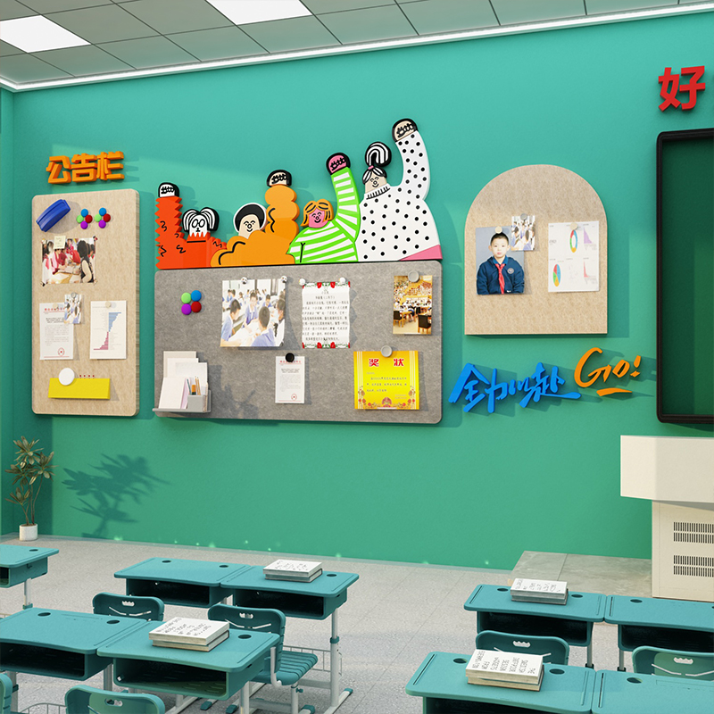 班级文化照片互动学习园地黑板报装饰教室布置公告栏展示毛毡墙贴