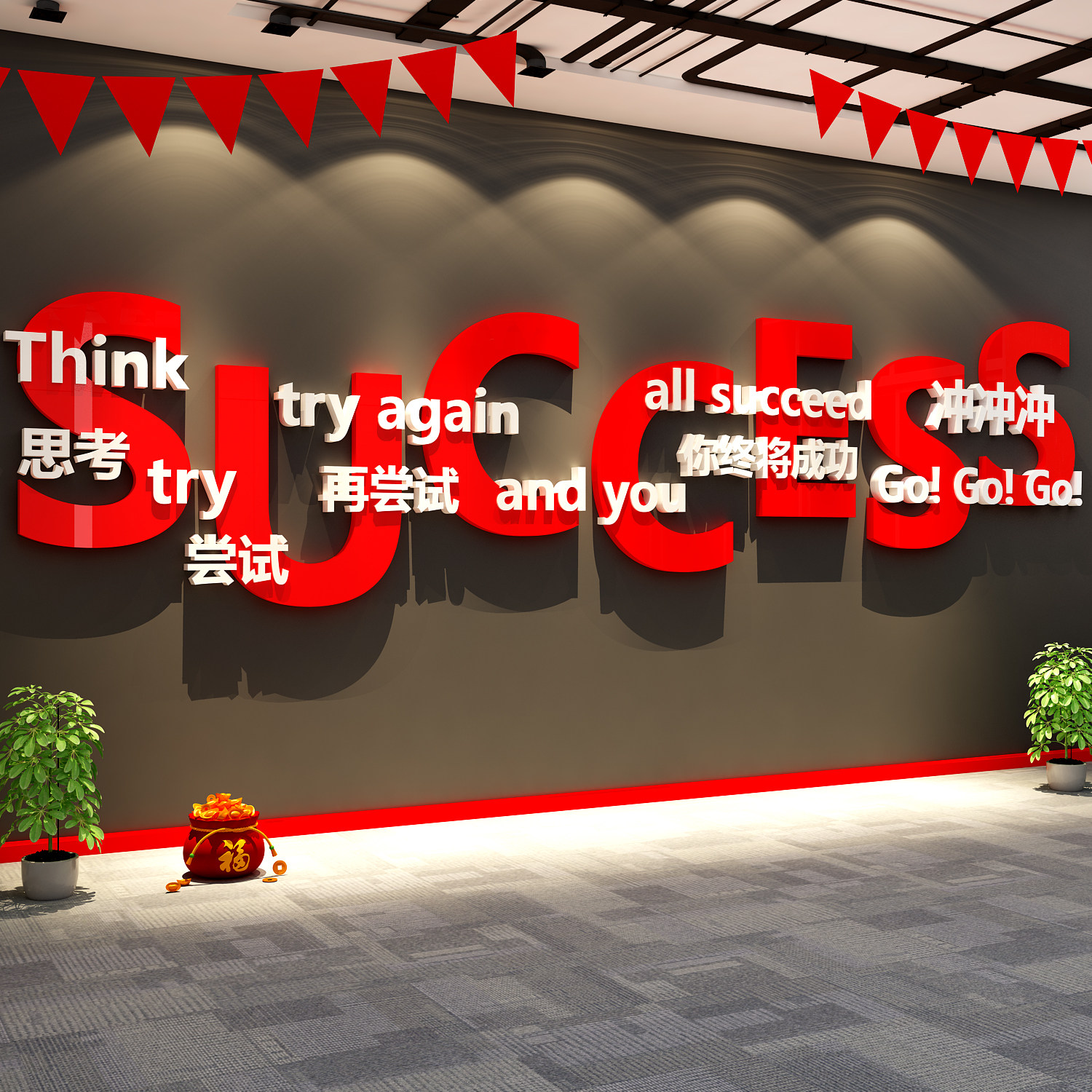 外贸办公室氛围布置公司墙面装饰企业文化励志标语贴挂画进门形象,家居饰品,软装墙贴,淘宝优惠券,粉丝福利购,淘宝优惠卷