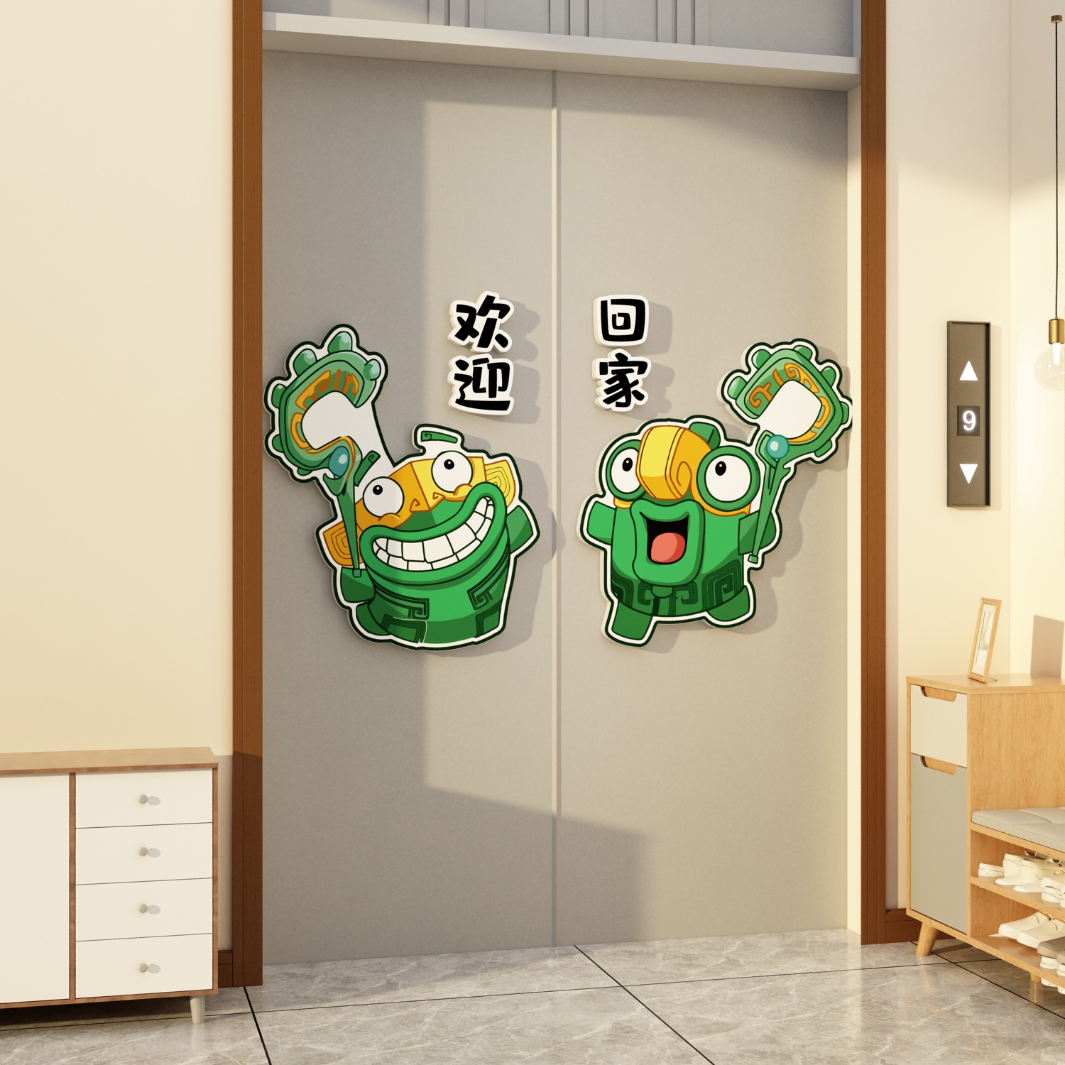 哪吒电梯厅入户门口欢迎回家仪式高级感梯结界兽装饰布置墙面贴纸