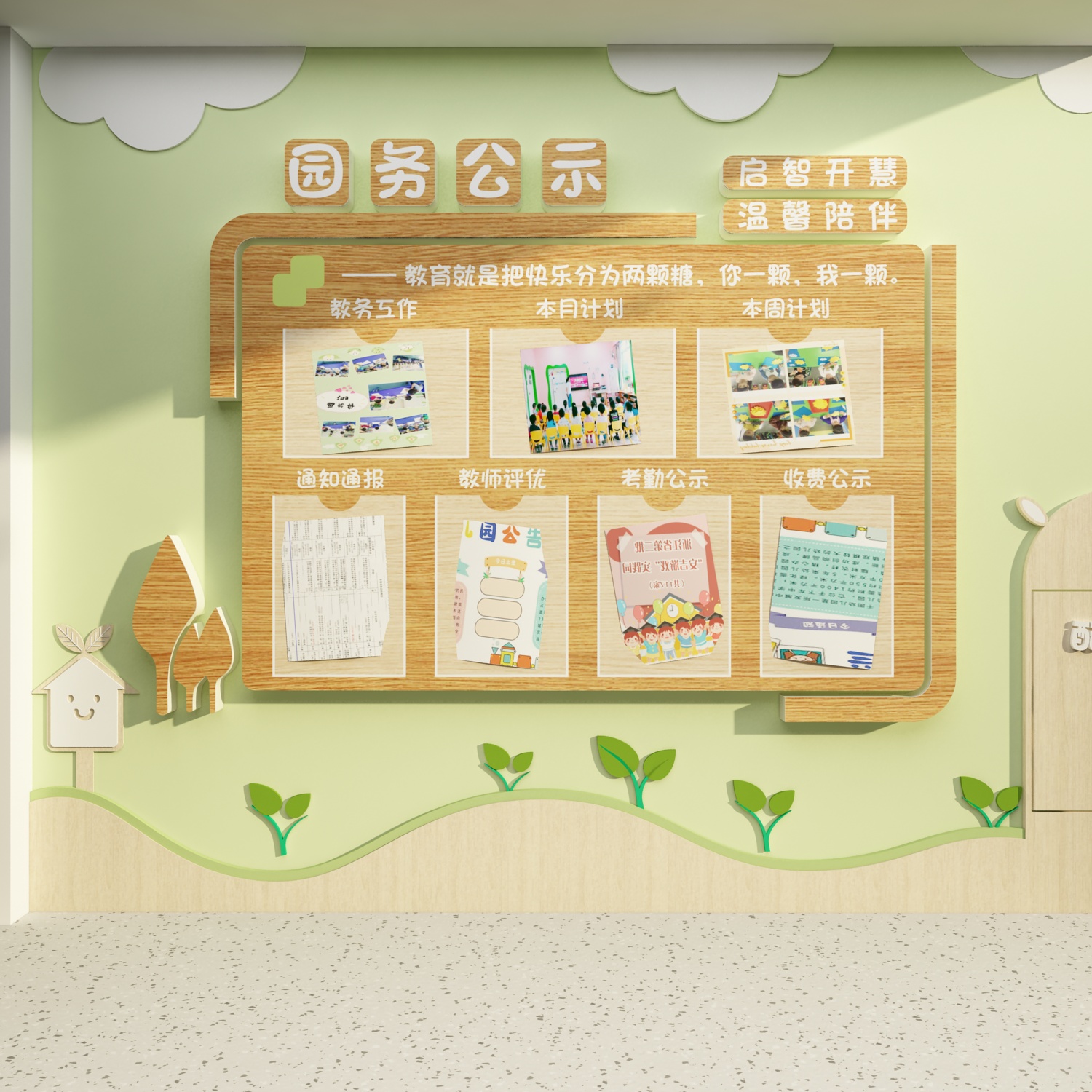 幼儿园走廊公务告宣传栏环创主题文化学生风采展示墙布置装饰成品