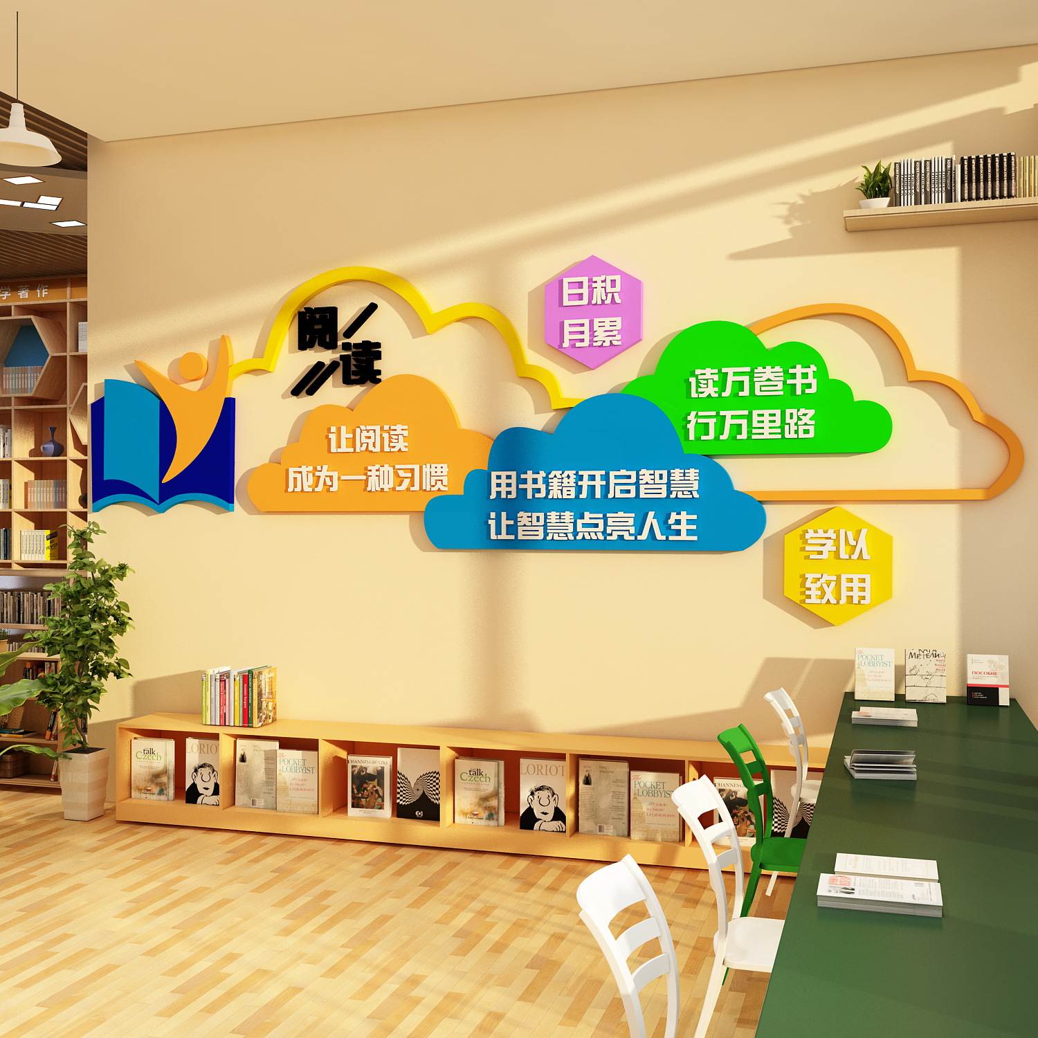 博尼亚图书馆亚克力立体墙贴