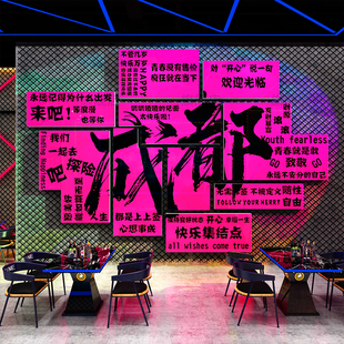 清吧小酒馆装 饰品场造景氛围布置网红打卡拍照墙面贴烧烤店创意