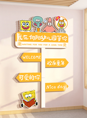 博尼亚幼儿园1亚克力立体墙体