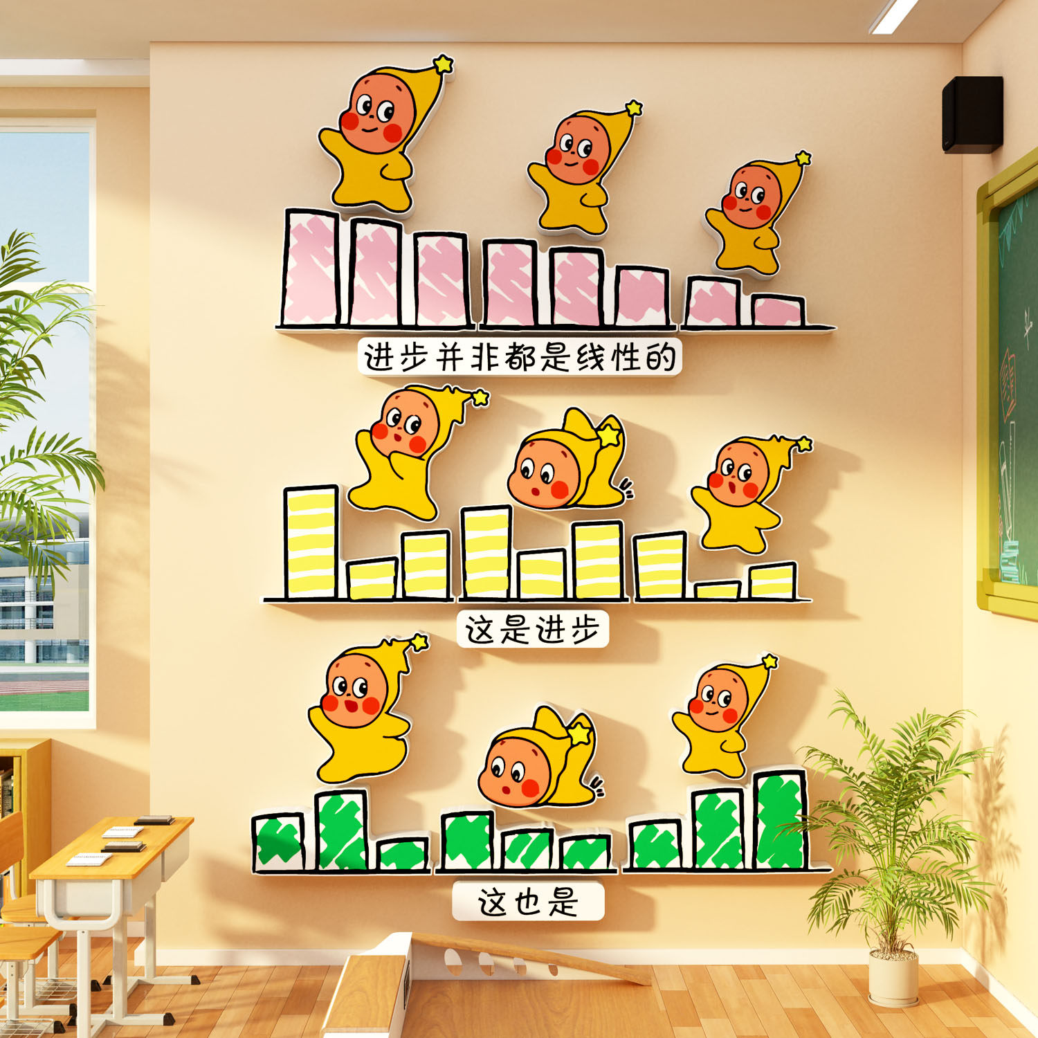 班级布置教室装饰励志标语文化布置墙面星人主题环创贴黑板报贴纸