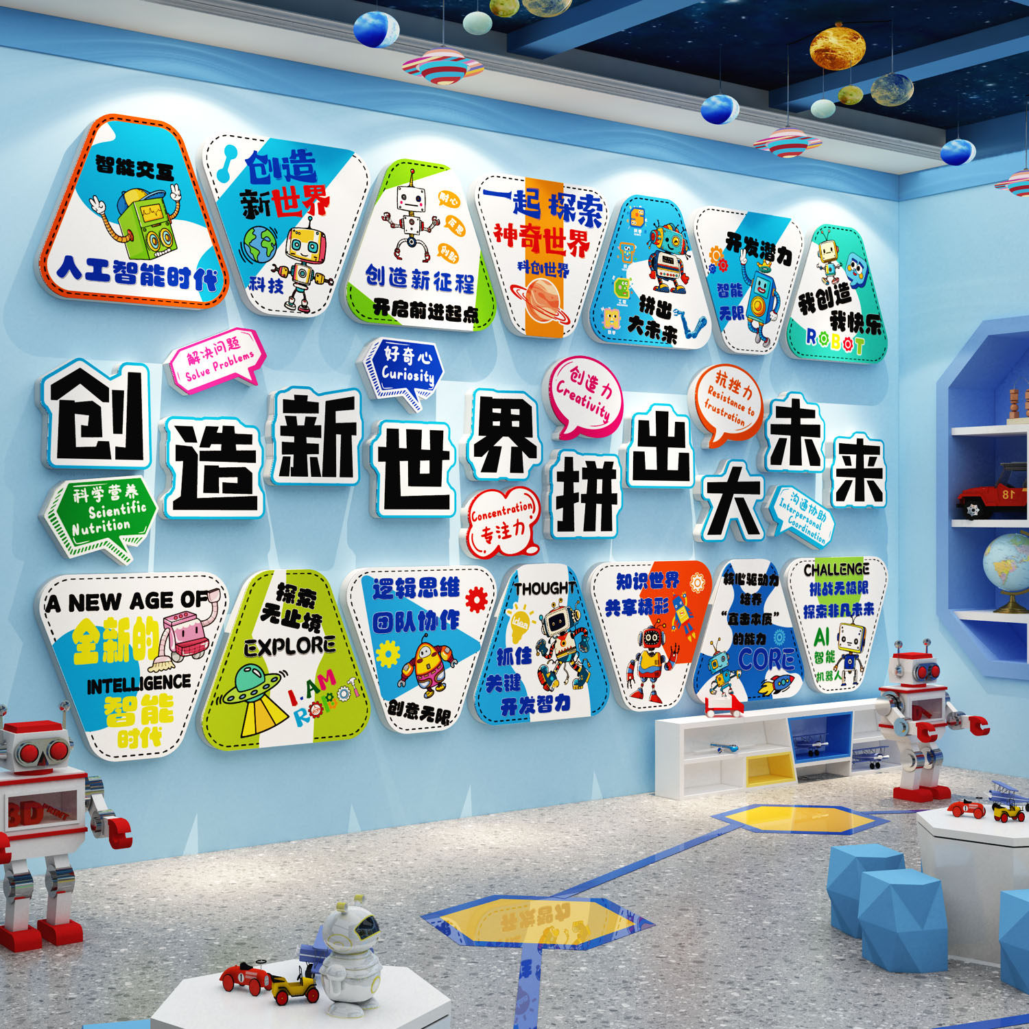 机器人工智能编程创客文化乐高教室环创科学ai主题墙面装饰贴画