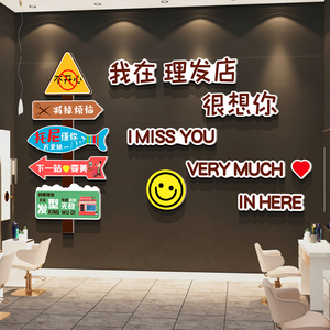 网红拍照理发店墙面装饰品挂画吧台背景美发廊形象摆件高级感海报