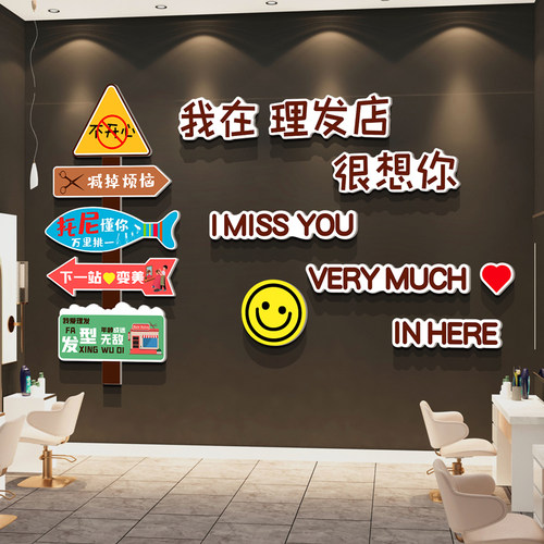 网红理美发店门口吸引人墙面装饰品海报挂画背景形象摆件氛围高级