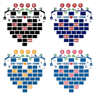 医院文化诊所风采照片墙护士站健康宣教二维码栏设计装饰科室背景