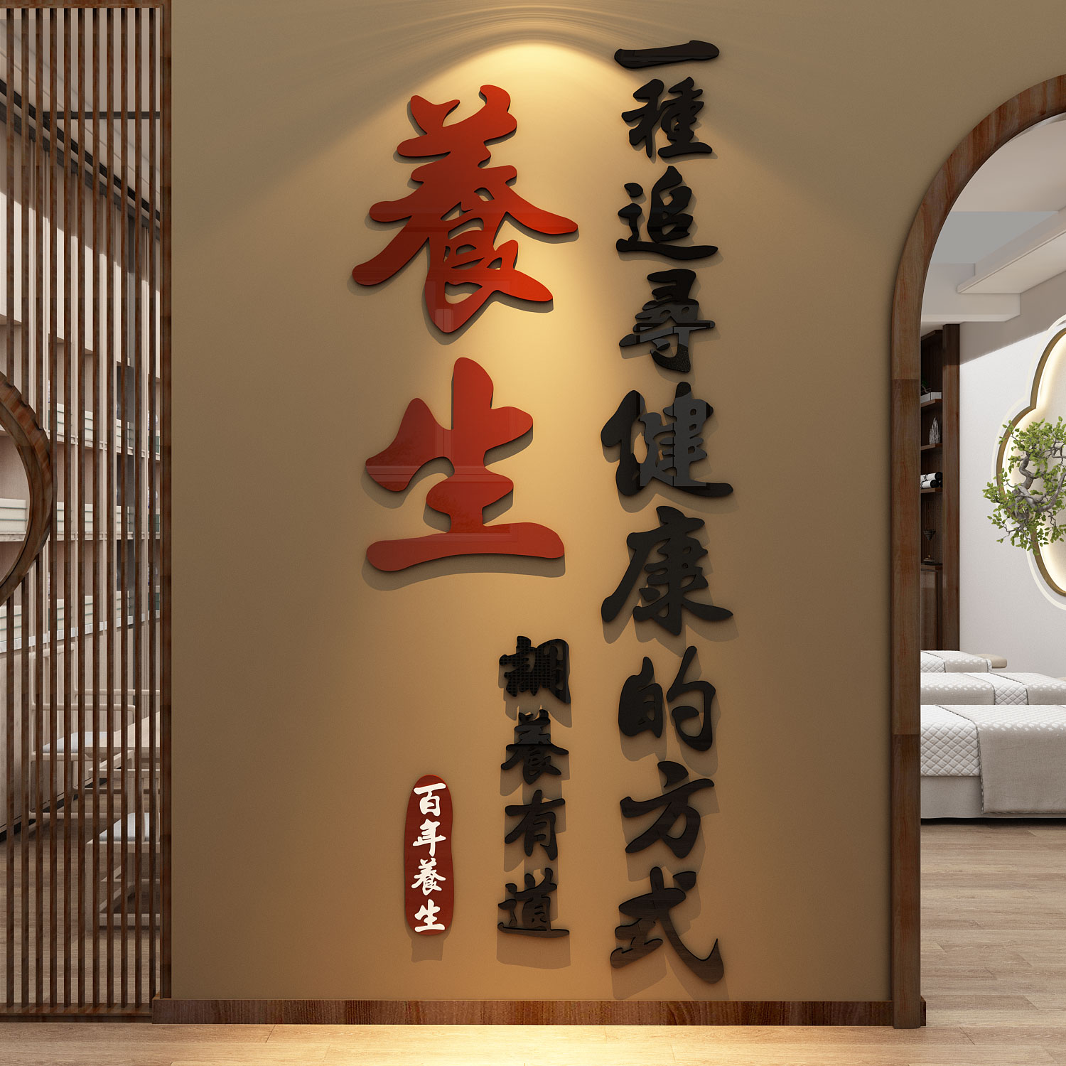 网红中医墙面形象贴纸画养生馆背景文化挂美容院店氛围软装饰布置