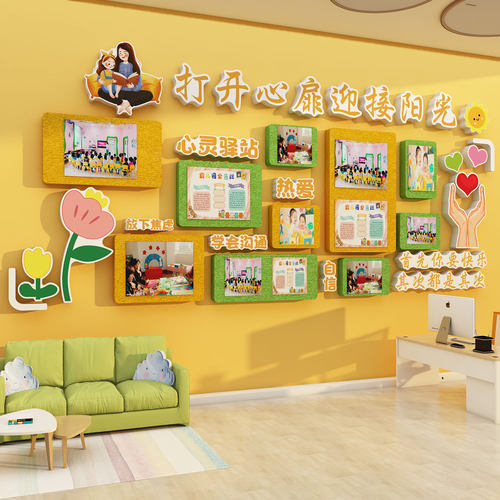 心理角咨询室布置挂图灵驿站健康软装饰辅导室文化毛毡板展示墙画
