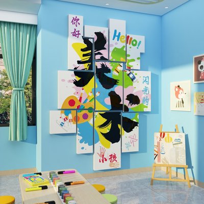 美术教室墙面装饰画工展区布置机构幼儿园环创成品互动文化贴纸