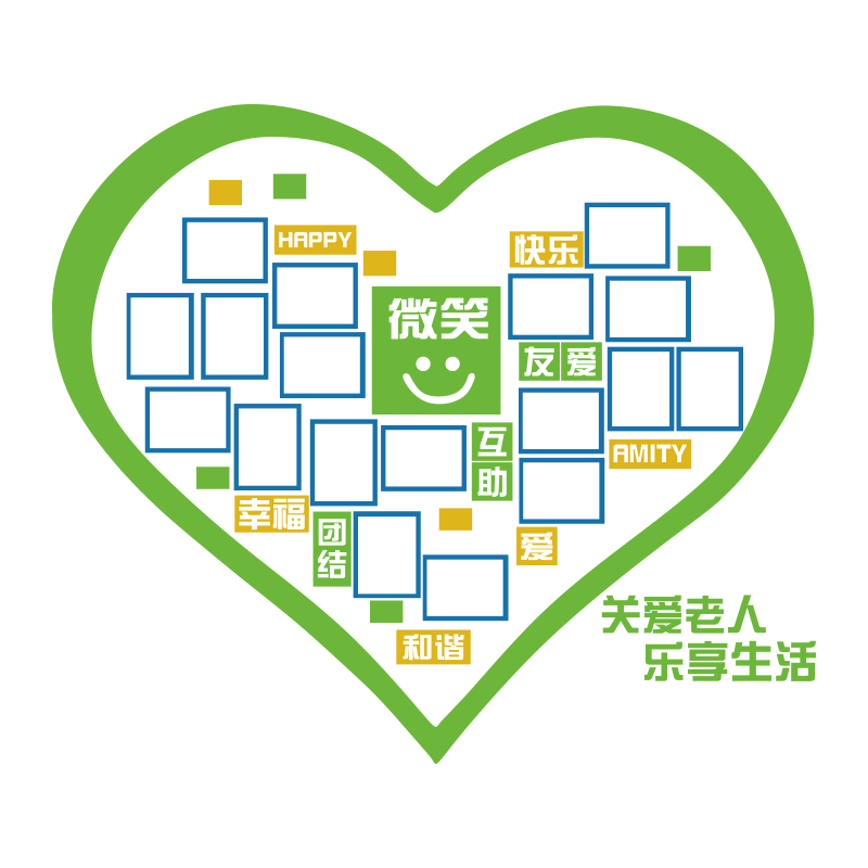养老年院文化微笑脸墙面装饰风采之家照片活动中心氛围背景布置画