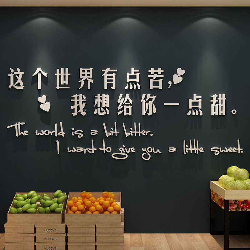网红水果捞店墙面装饰用品装修布置贴纸画自粘创意海报玻璃门背景