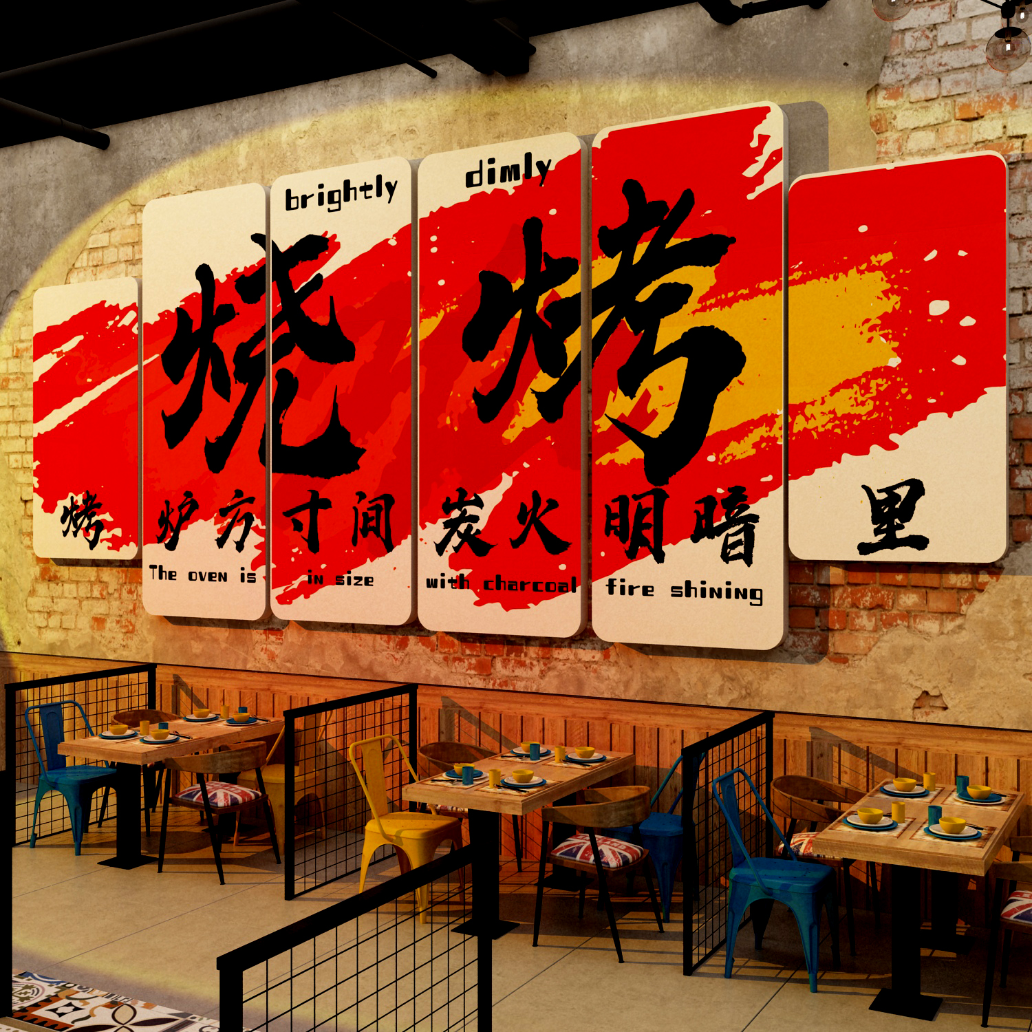 网红烧烤店装饰创意墙面工业风肉串背场景布置贴氛围形象餐饮壁画图片