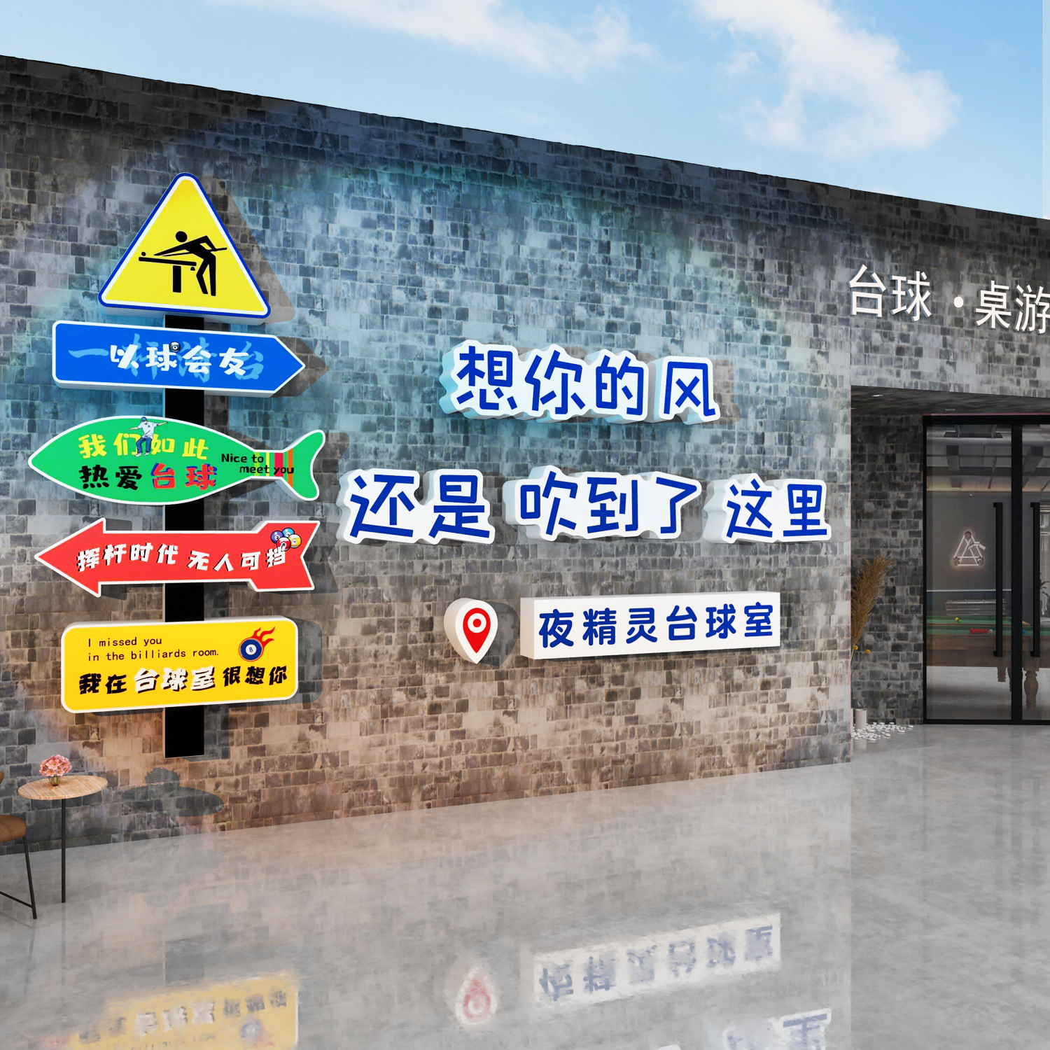 台球厅网红墙装饰壁挂画用品桌球室海报主题文化背景布置创意摆件