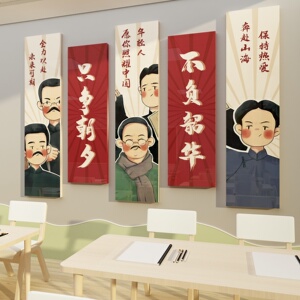 教室布置装饰神器班级文化墙贴纸小学初中高三考励志标语开学自习