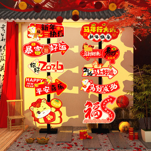 2026过马春节新年春节装饰网红打卡路牌拍照区小院布置氛围造场景