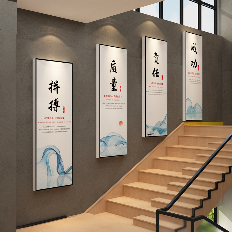 办公室墙面装饰企业文化设计布置楼梯扶手公司会议室部门贴纸挂画图片