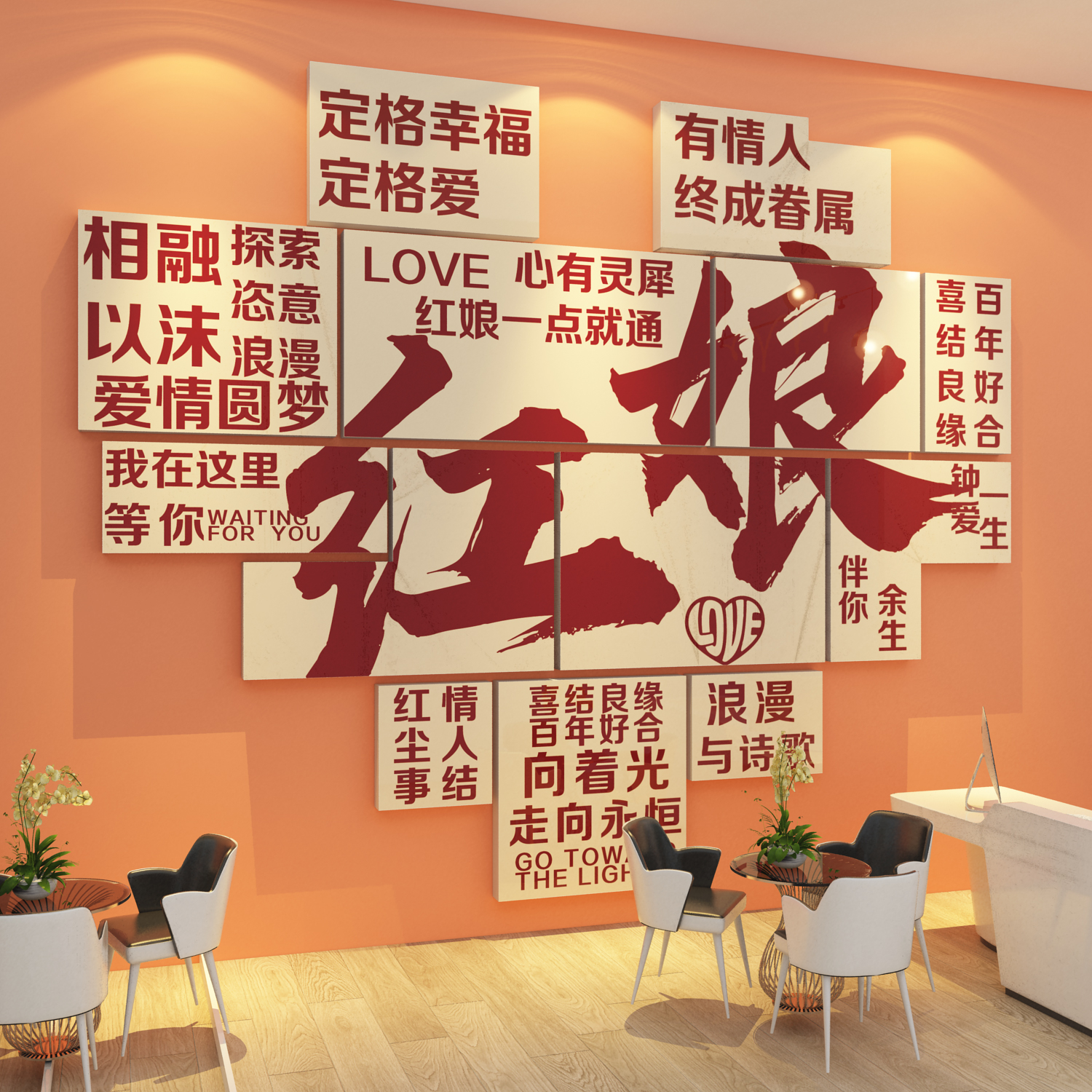 网红婚纱店橱窗布置墙面装饰