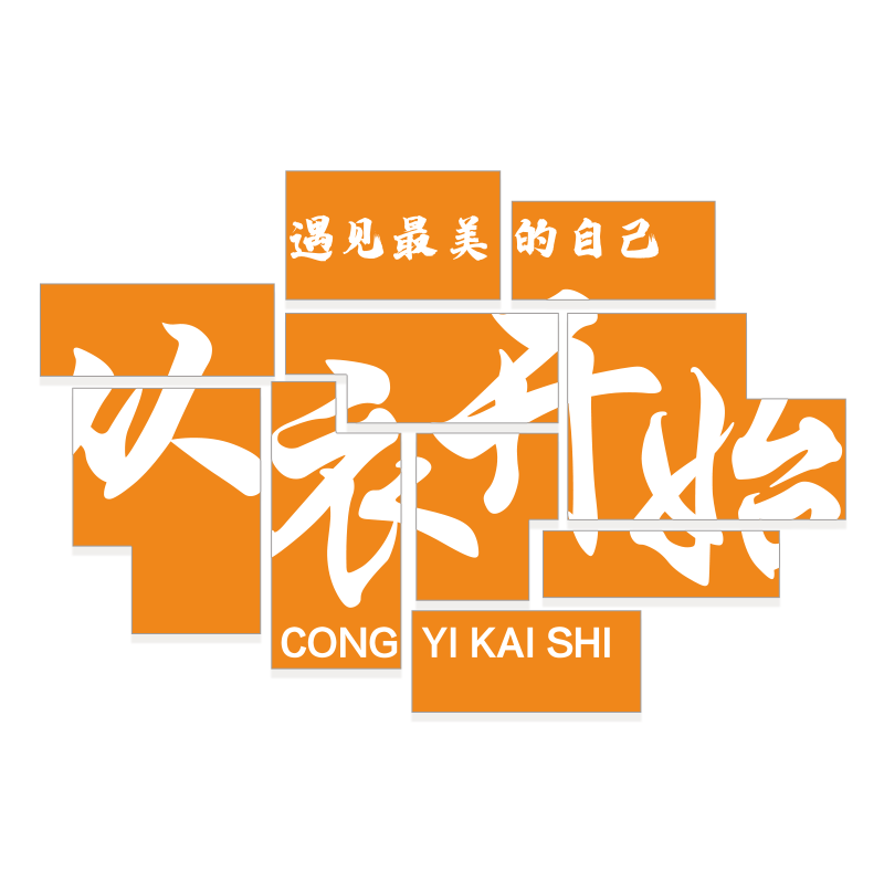 博尼亚服装店背景墙雪弗板