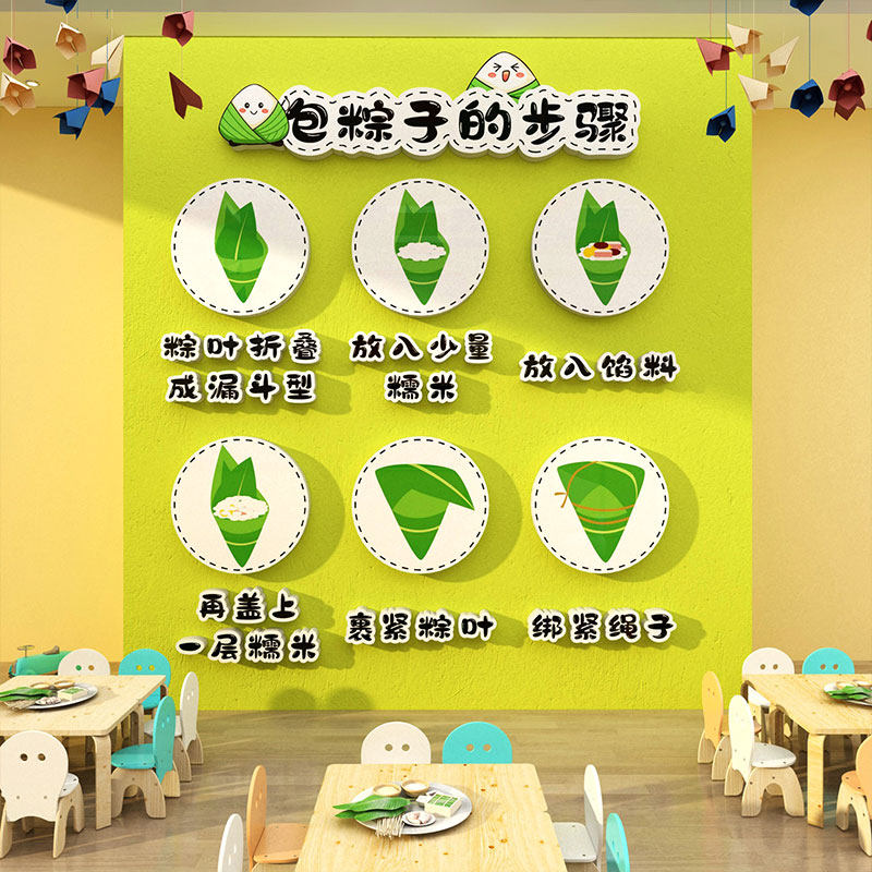 包粽子步骤图端午节主题墙环创布置幼儿园班级文化黑板报场景装饰