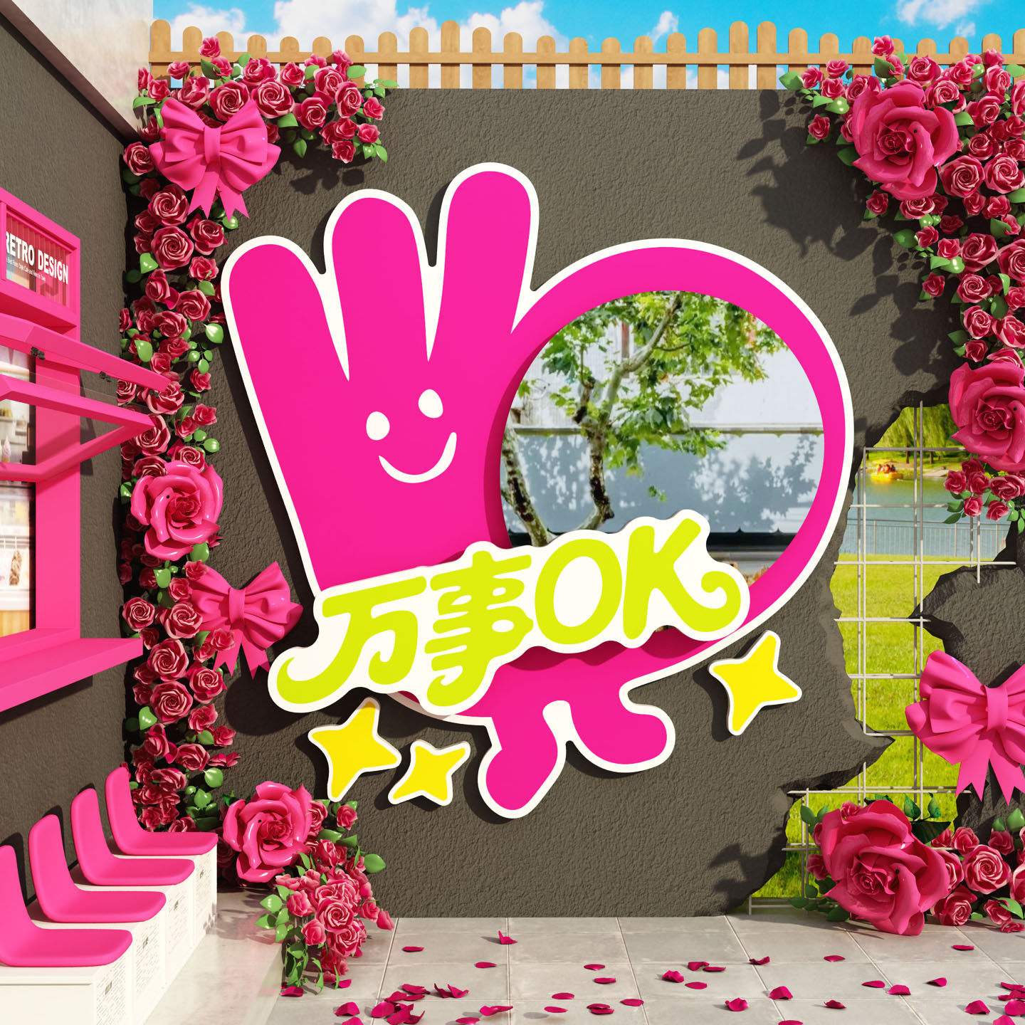 网红镜子花墙壁面装饰奶茶咖啡馆店氛围布置户外打卡拍照区造场景