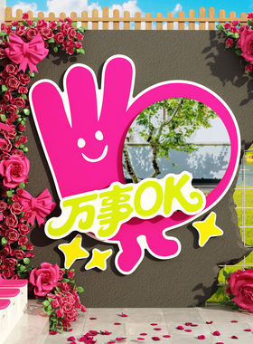 网红镜子花墙壁面装饰奶茶咖啡馆店氛围布置户外打卡拍照区造场景