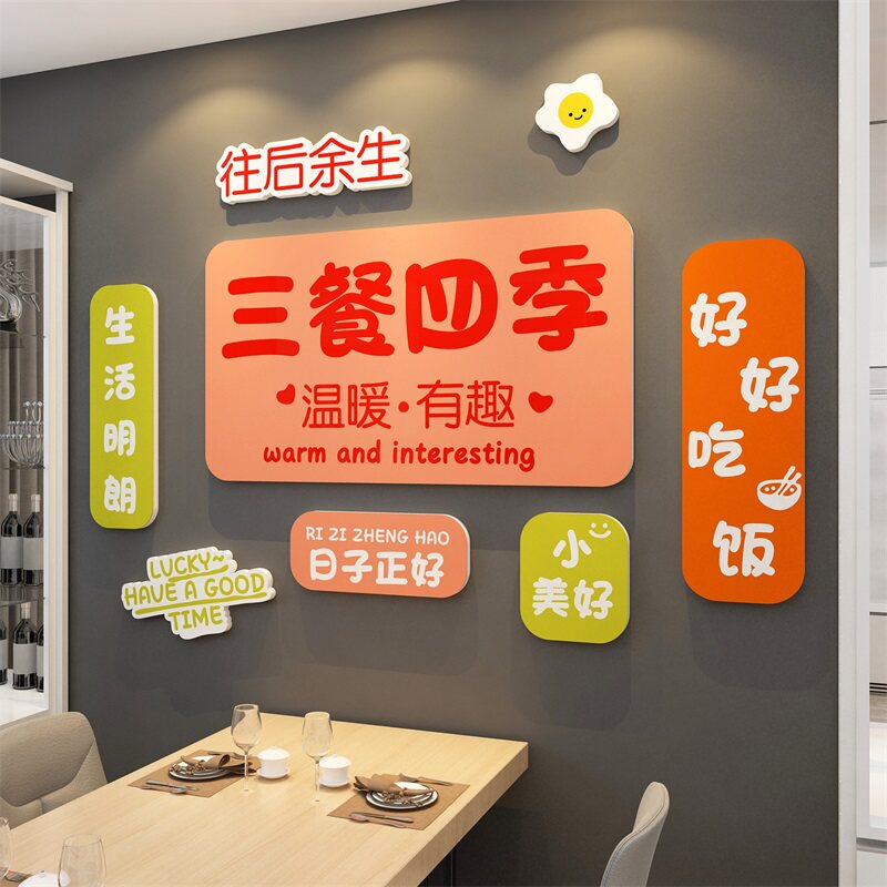 餐桌客厅电视背景布置
