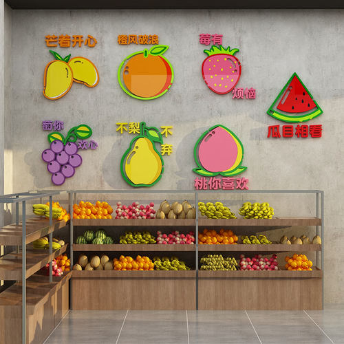 水果店装饰布置3d立体