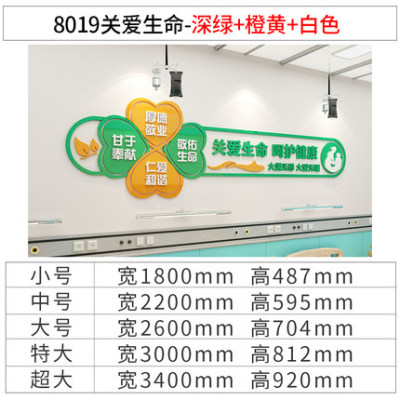 护士站工作台医院文化墙面贴装饰护理科室值班牌健康宣教背景