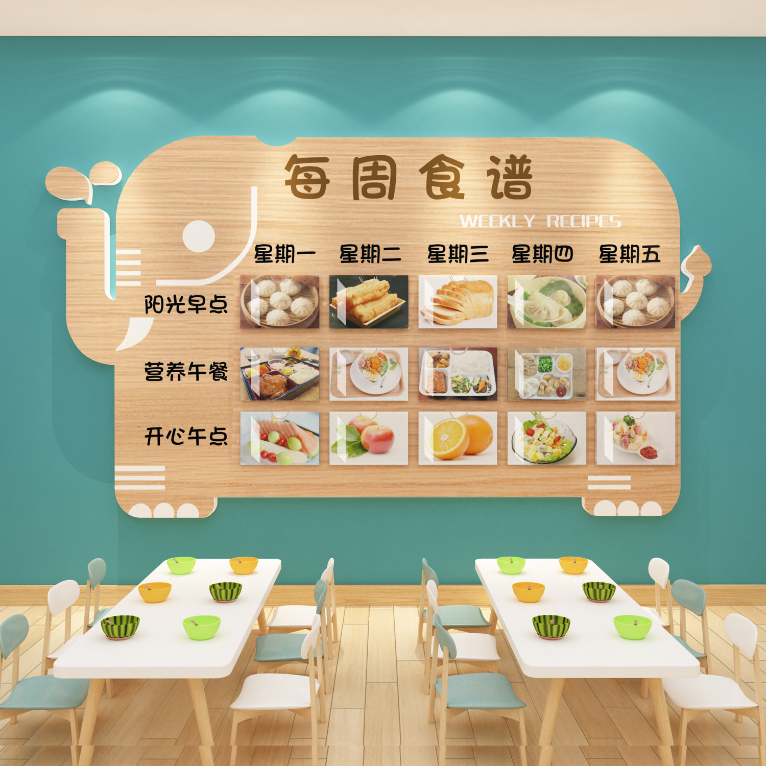 养老院食谱展示栏板幼儿园午托管班墙面装饰文化贴小饭桌餐厅布置
