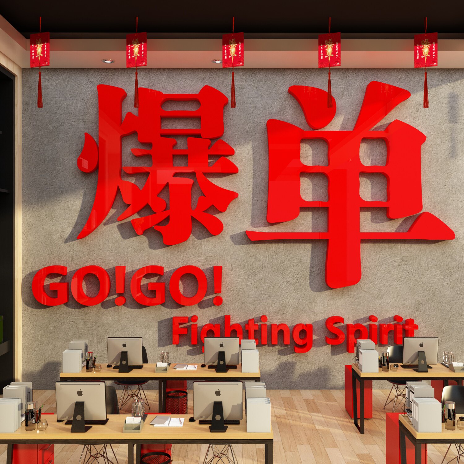 新年办公司室开门红墙面装饰企业文化氛围布置励志标语爆单挂画贴图片