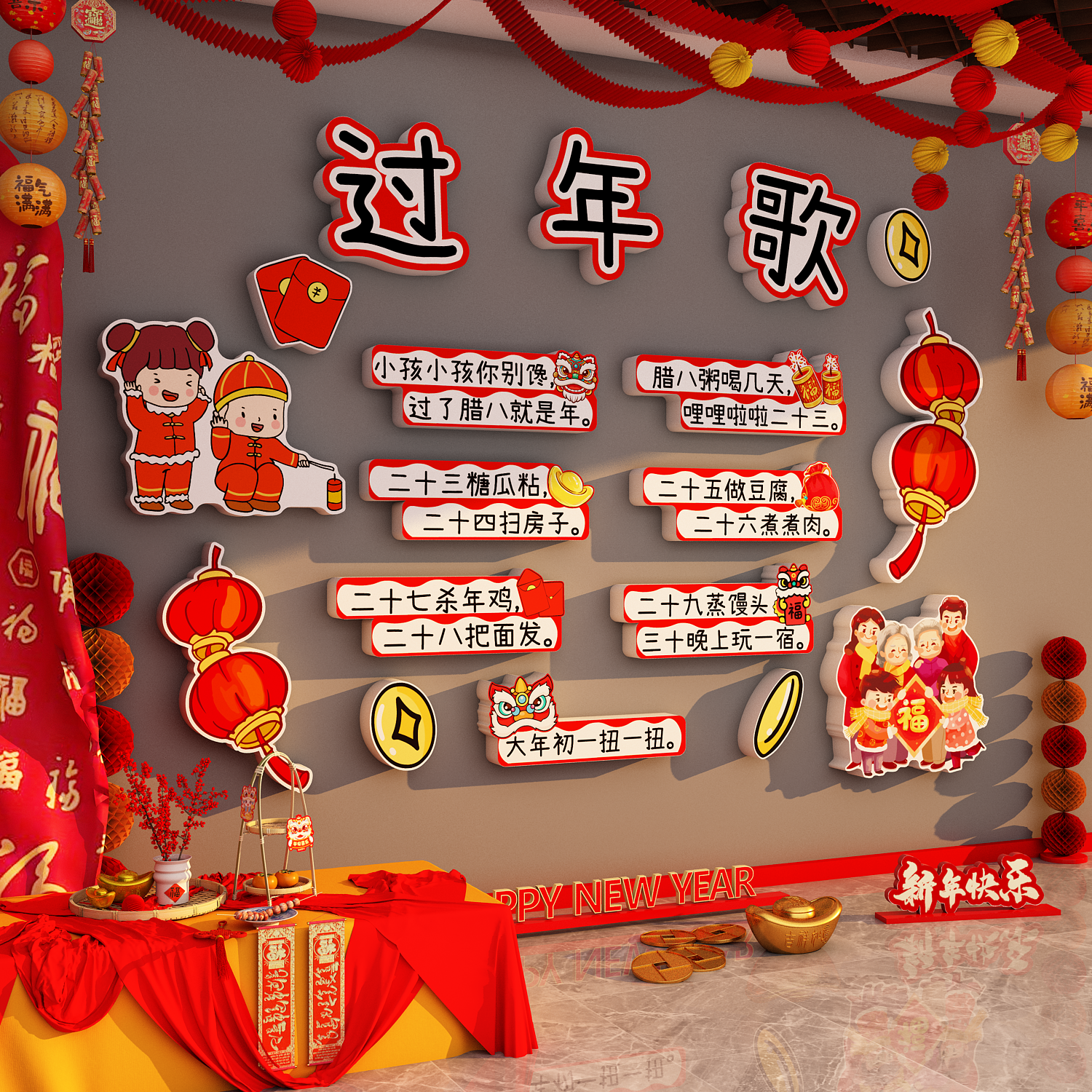 2026过马新年中国传统节日元旦主题墙春节布置幼儿园环创教室材料,家居饰品,软装墙贴,淘宝优惠券,粉丝福利购,淘宝优惠卷