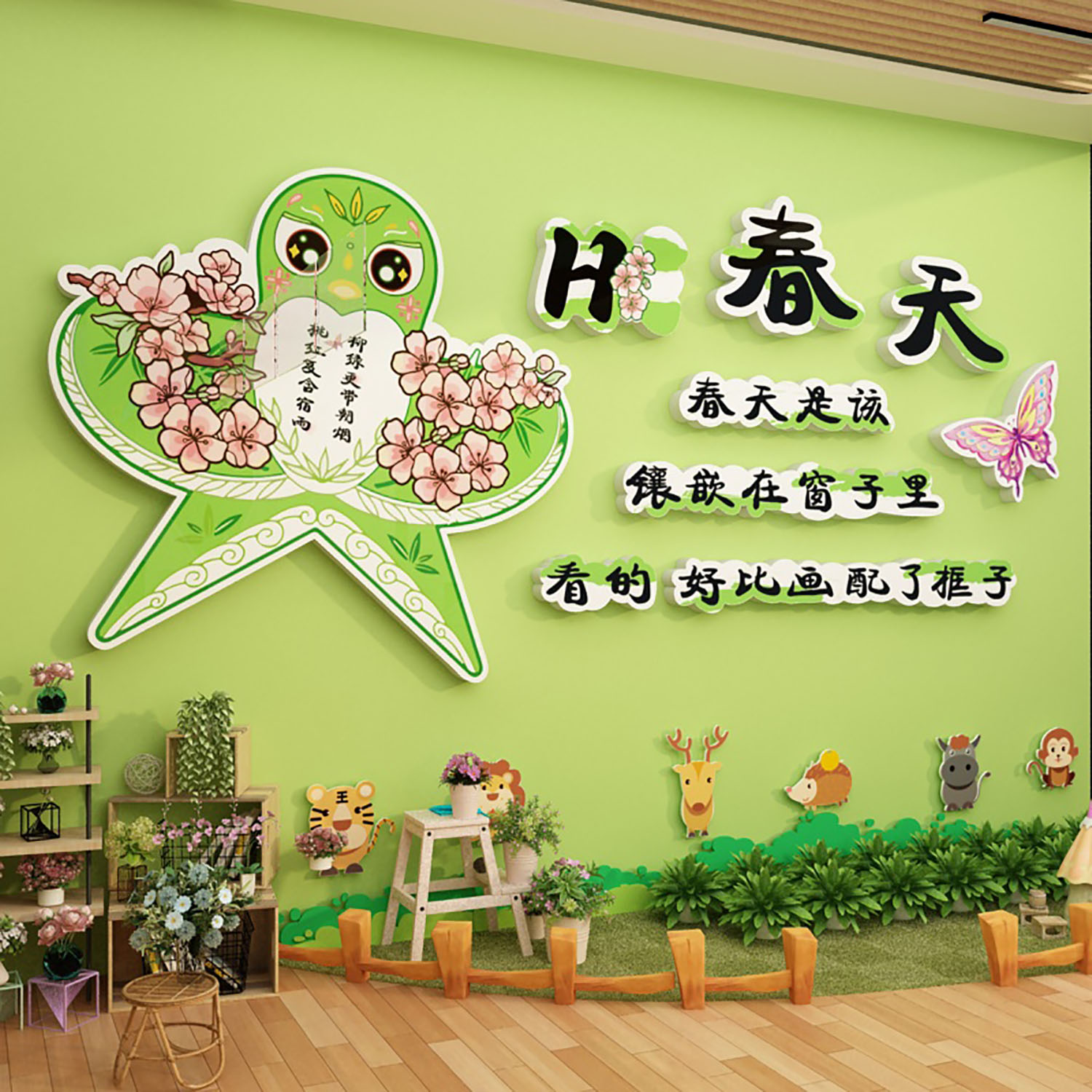 幼儿园风筝环创主题墙成品区春天氛围种植物角装饰贴文化场景布置