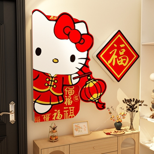 2026马新年春节hellokitty福字入户迎门贴画电梯厅墙装饰氛围布置