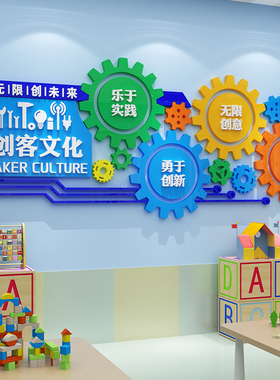 博尼亚幼儿园墙面装饰亚克力