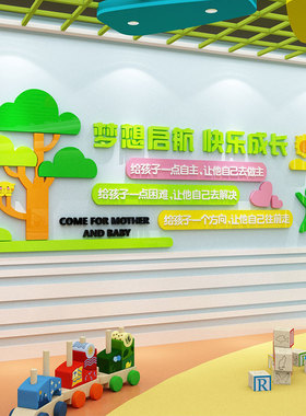 博尼亚幼儿园亚克力成品