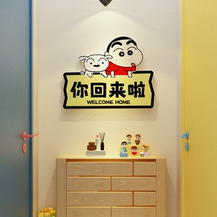 欢迎回家电梯玄关入一户门口贴纸挂画蜡笔小新墙面装饰布置门牌