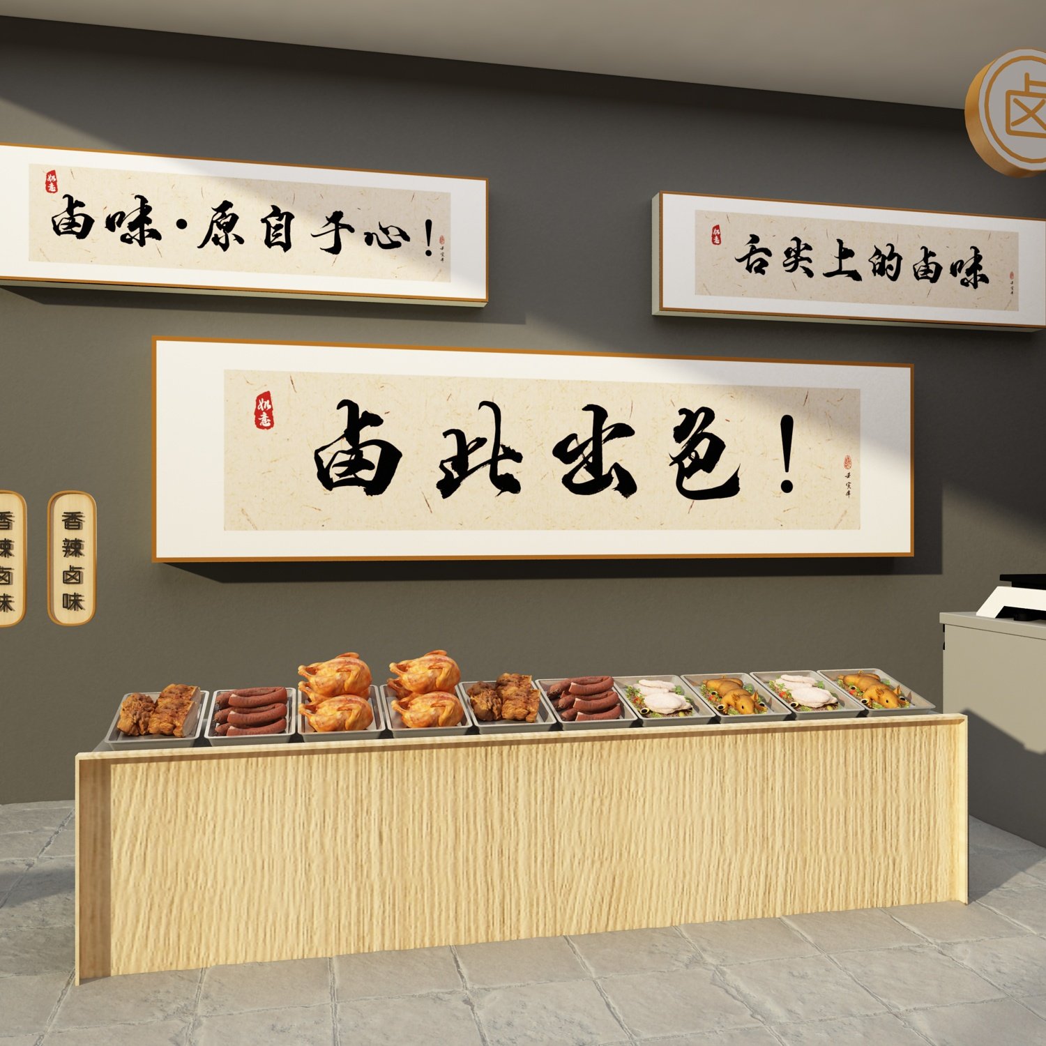 熟食卤味饭店墙面装饰修小吃餐饮馆广告贴纸画鸭货肉凉菜形象背景,家居饰品,文化墙贴,淘宝优惠券,粉丝福利购,淘宝优惠卷